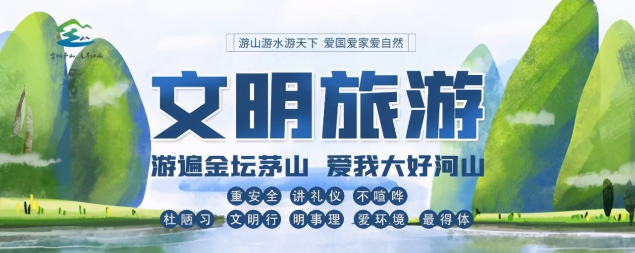 茅山温泉假日酒店项目,金坛茅山美池