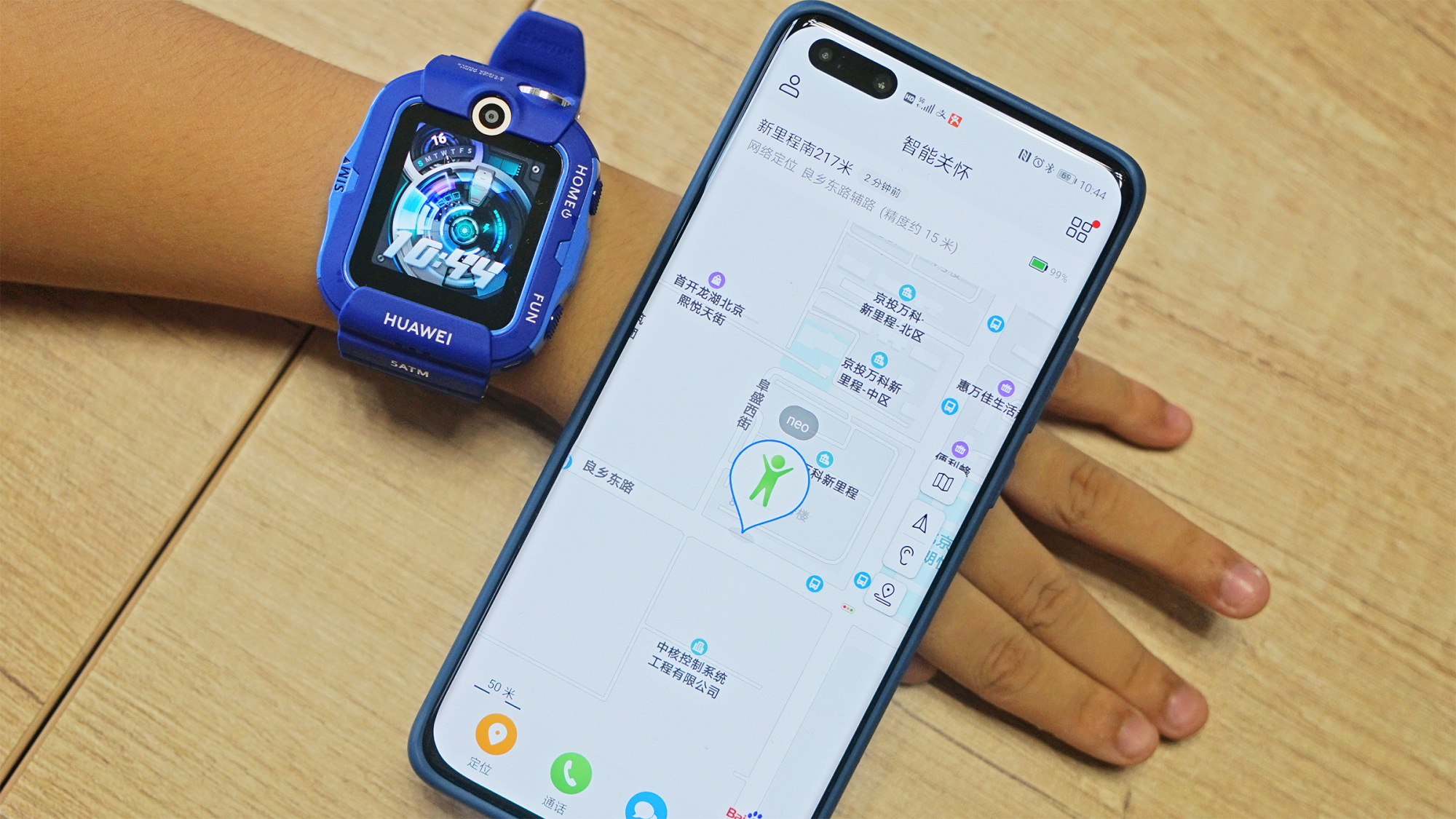 华为儿童手表4x使用测评,华为儿童手表4x安全检测