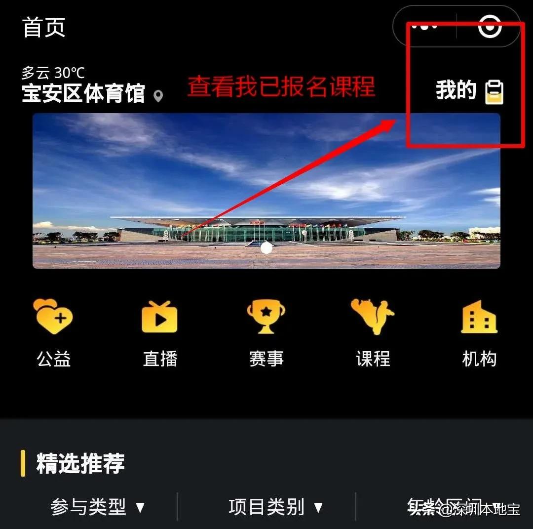 深圳公益培训免费报名要什么条件,深圳公益培训课有哪些