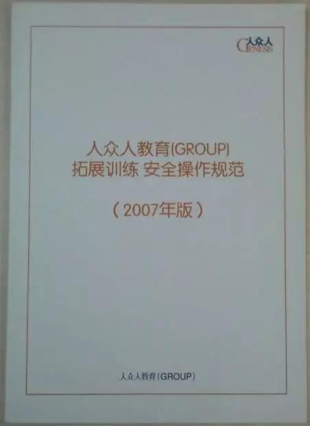 体验式教育运营,体验式培训价值