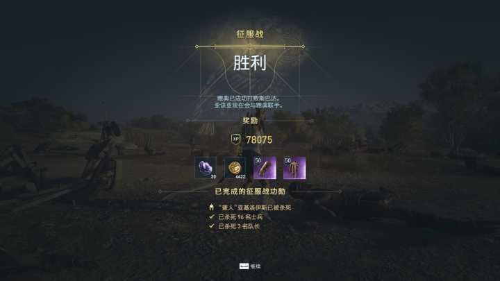 ps4刺客信条奥德赛攻略,刺客信条奥德赛新手攻略