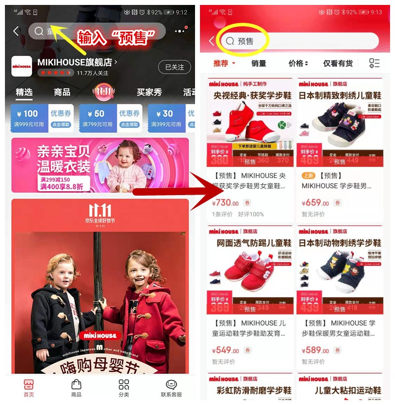 mikihouse学步鞋黄金尺码,学步鞋有必要买mikihouse鞋吗