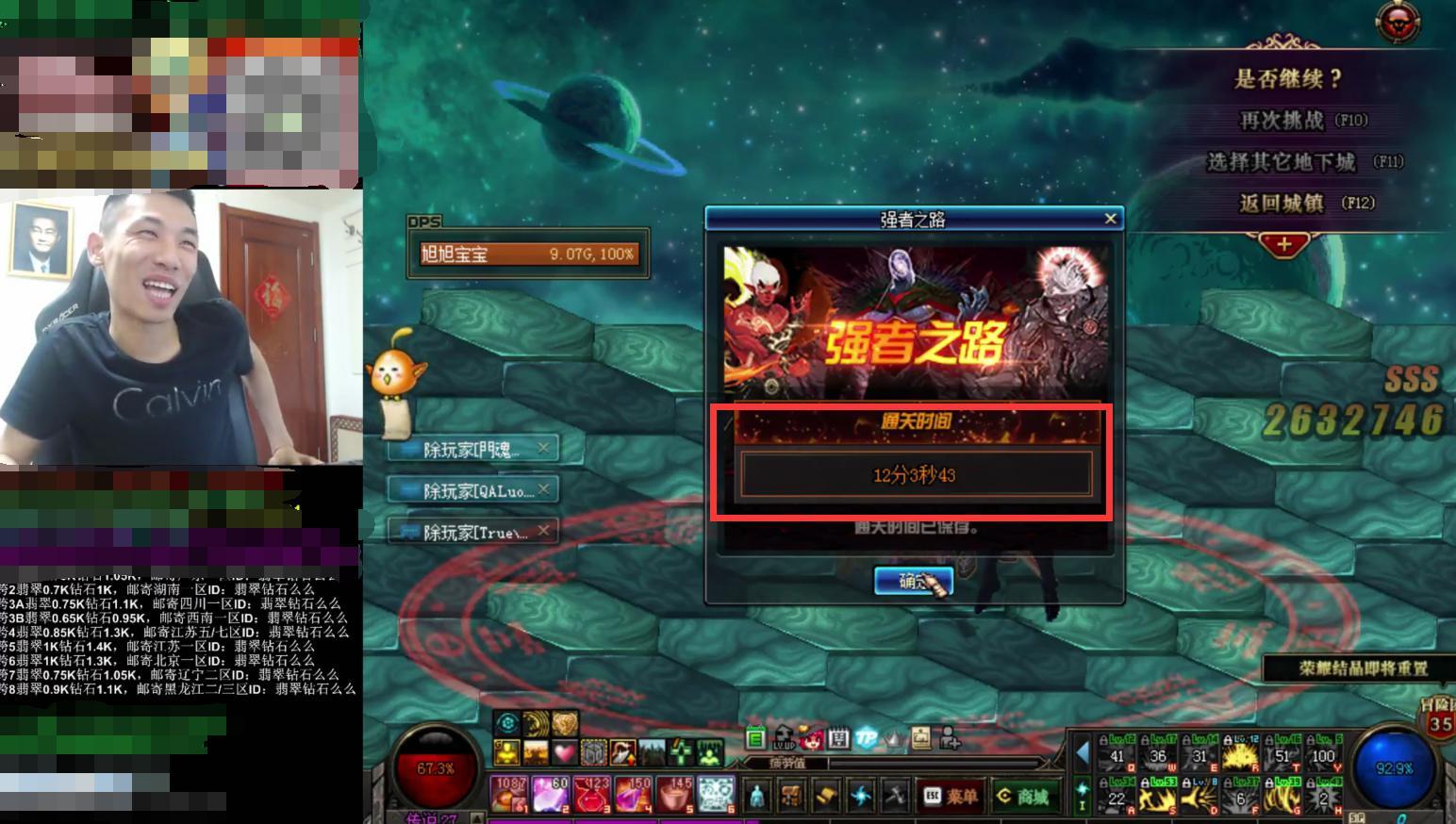 旭旭宝宝单刷强者之路12分钟视频,旭旭宝宝单刷强者之路纪录