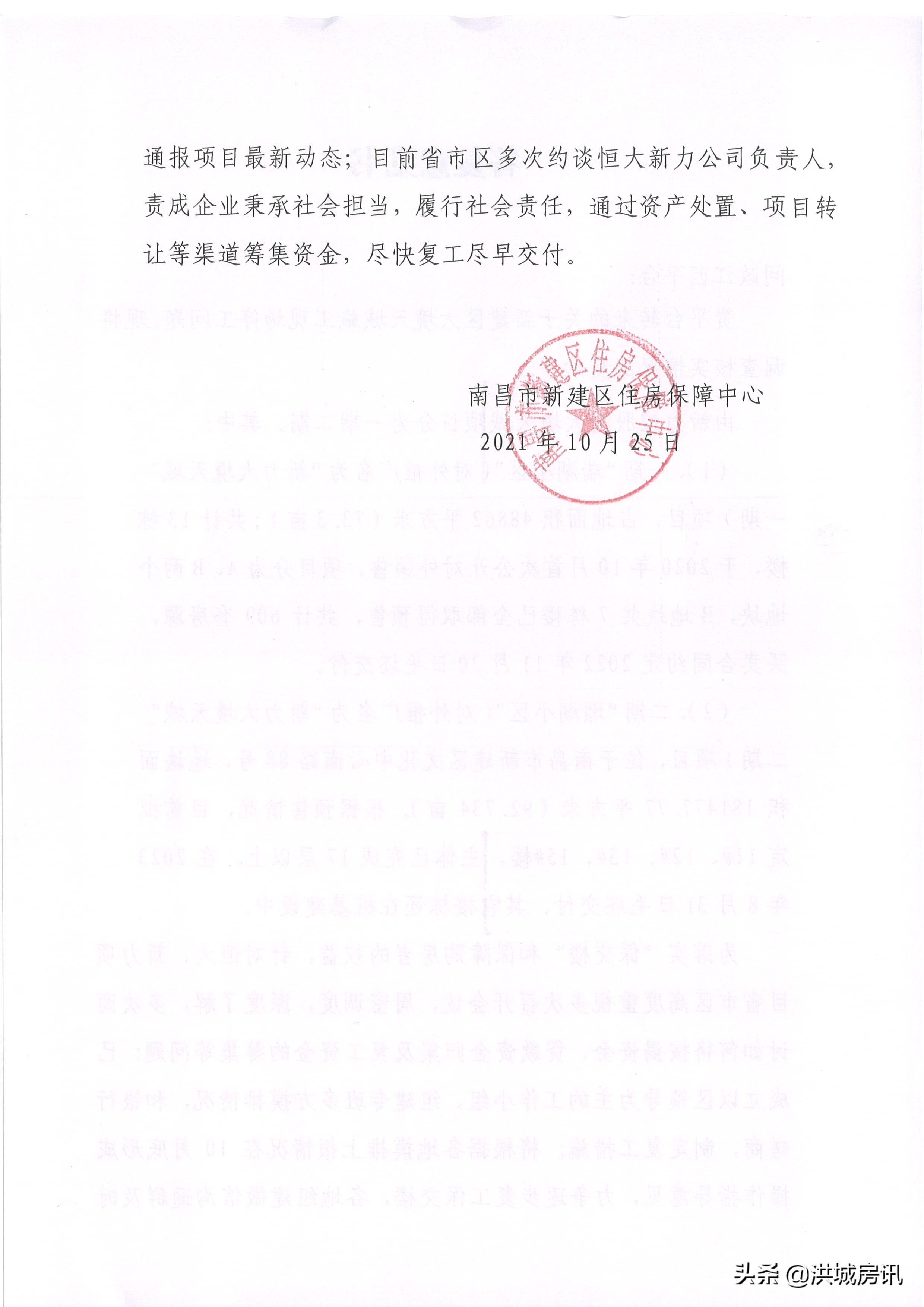 南昌复工最新消息,南昌最新复工消息