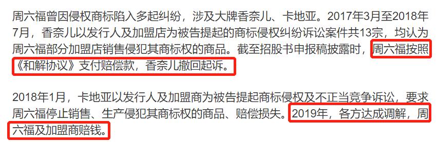 周大福周生生哪个是正宗的,周大福周生生周大生老凤祥区别