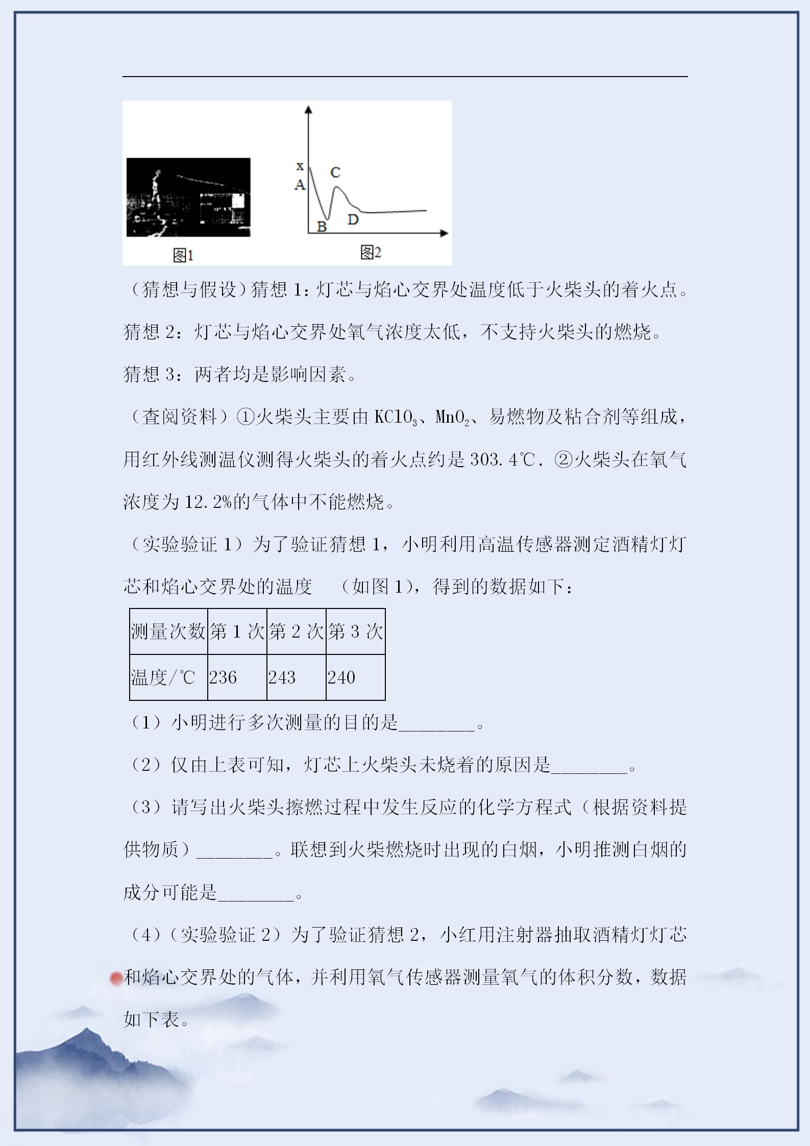 化学中考实验探究题视频分析,化学实验探究题的答题模板中考