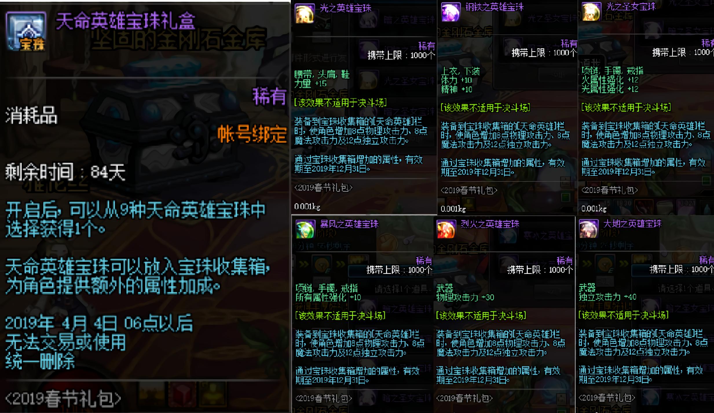 dnf手游2021春节礼包回本,dnf51套礼包2022回本