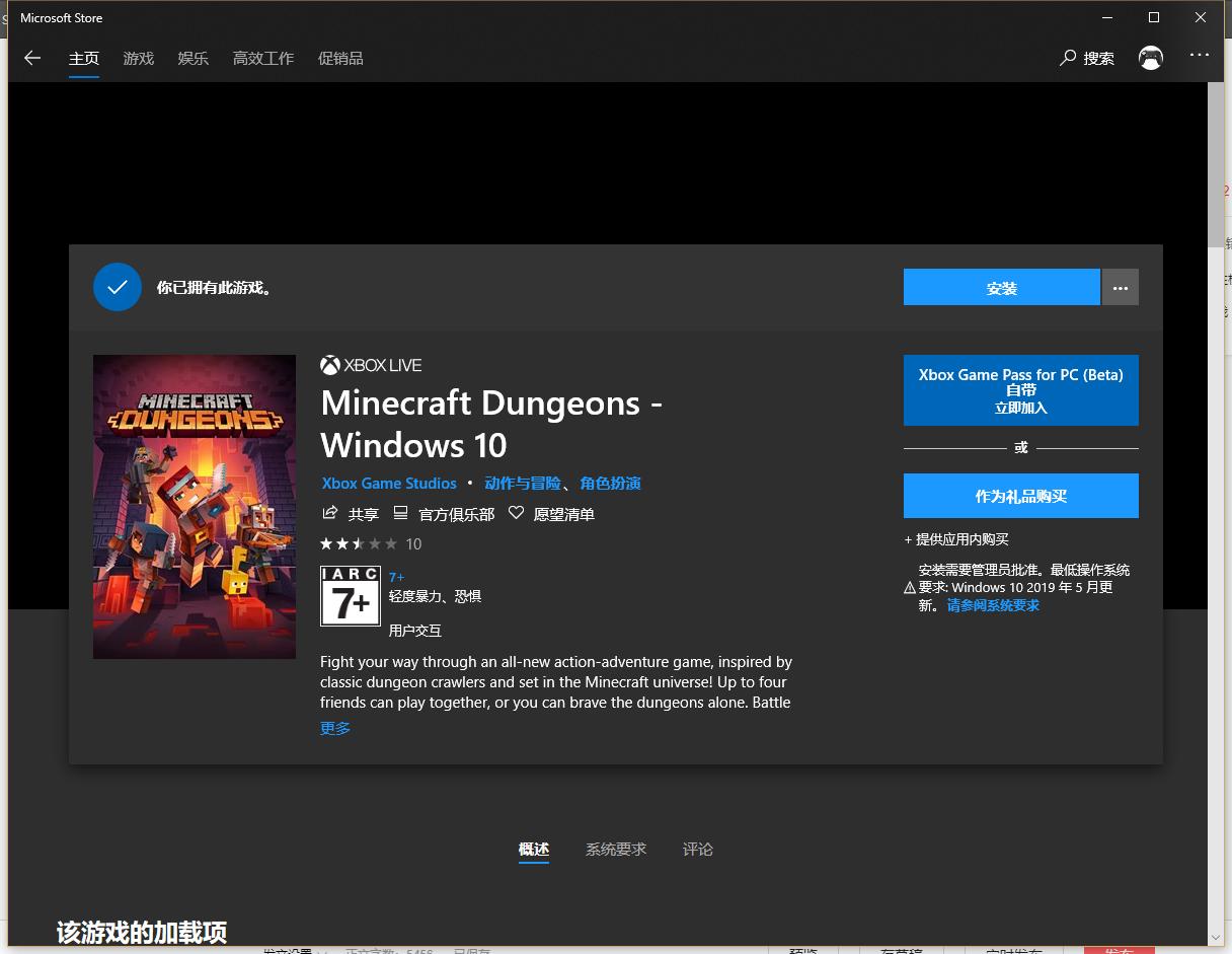 我的世界地下城该买什么版本,我的世界地下城购买推荐