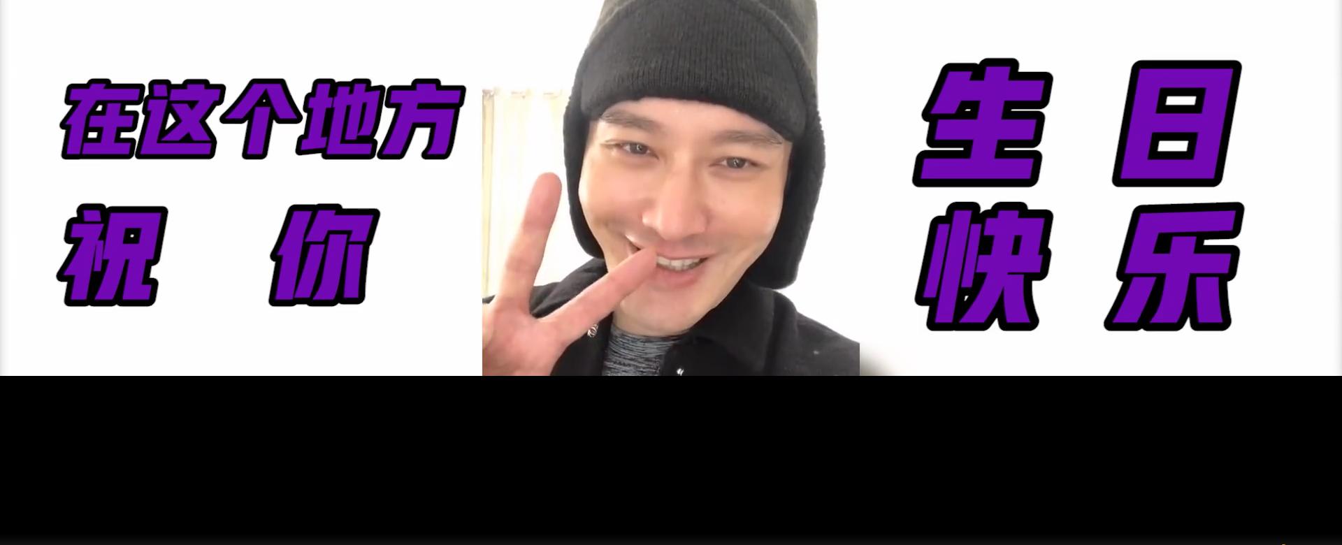 黄晓明对朱婷的生日祝福,黄晓明与朱婷最新视频