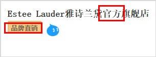 你在直播间买的是专柜正品吗,淘宝上的旗舰店买的东西是正品吗