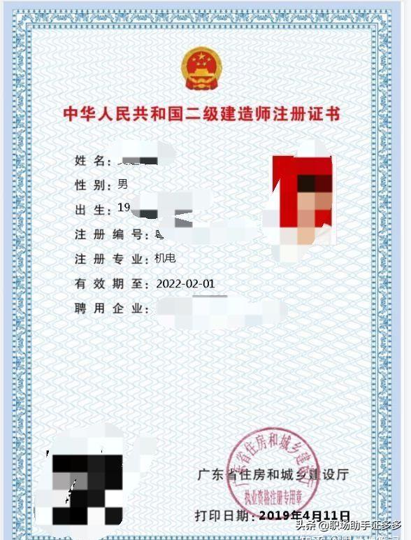 二级建造师证书不能跨省吗,二级建造师证考下来靠谱吗