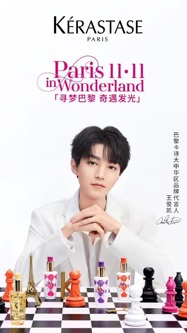 卡诗棋盘格精油,卡诗棋盘格精油极光