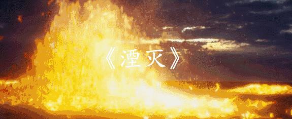 十部高分燃炸大片,十年超燃大片推荐