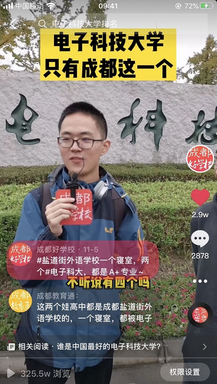 盐外小班制,盐外课间操