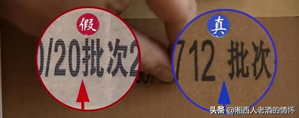 飞天茅台2020原箱真假鉴别图片,飞天茅台外包装箱真假鉴别