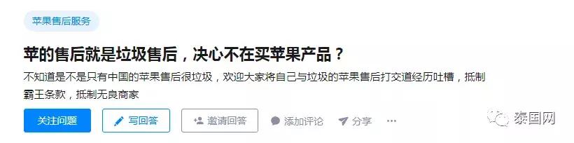 爆料！中国同胞在泰购万元iPhoneX，之后的经历却让他悔不当初！