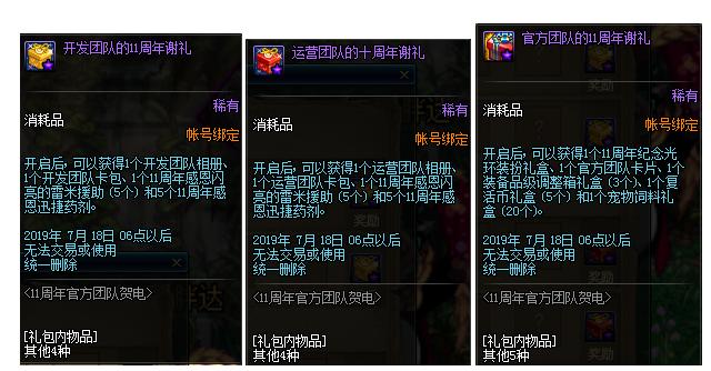 dnf十一周年奖励是22号开始拿吗,dnf11周年活动反物质粒子