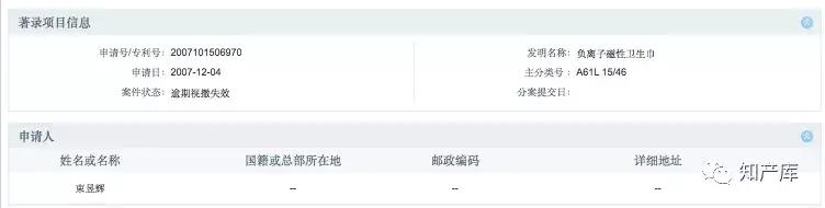 权健火疗鞋垫是真的吗,权健火疗鞋垫靠谱吗