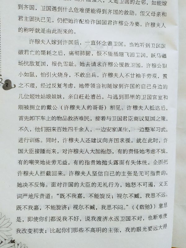 怎样教育女儿和异性不清不楚,女儿有性别歧视怎么办