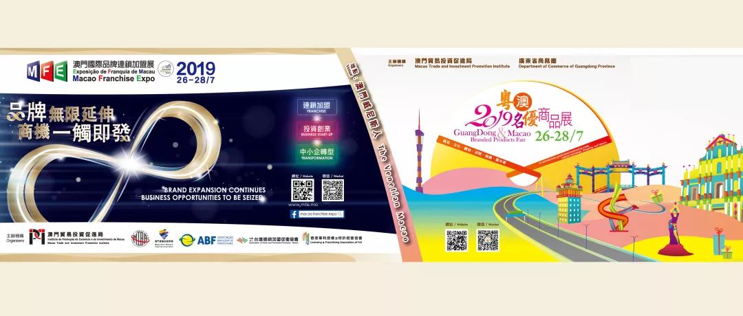 澳门国际品牌加盟展2018,2021澳门国际连锁加盟展