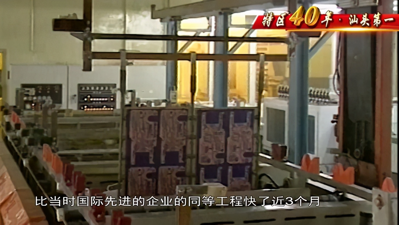 汕头超声印制板一厂做的是什么,汕头超声印制板简介