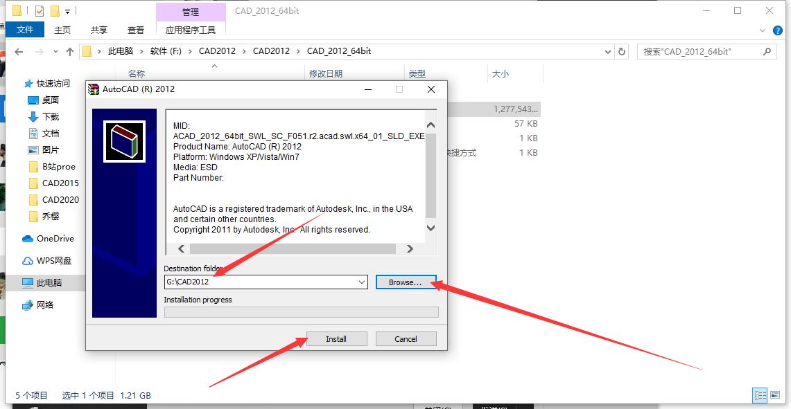 CAD2012中文版64/32位*载下**及安装图文教程-许可证激活