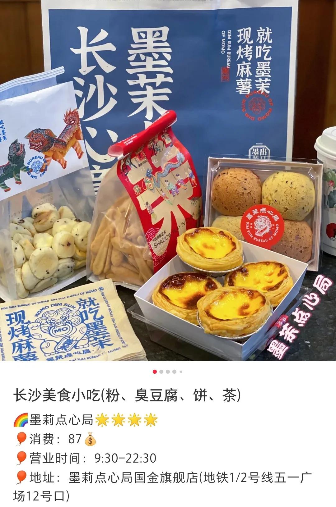 成立一年估值20亿，资本急着喂年轻人吃中式糕点