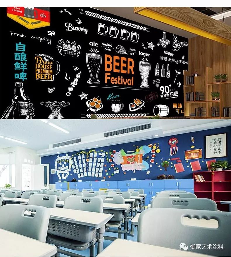 黑板墙乳胶漆,刷墙黑板漆