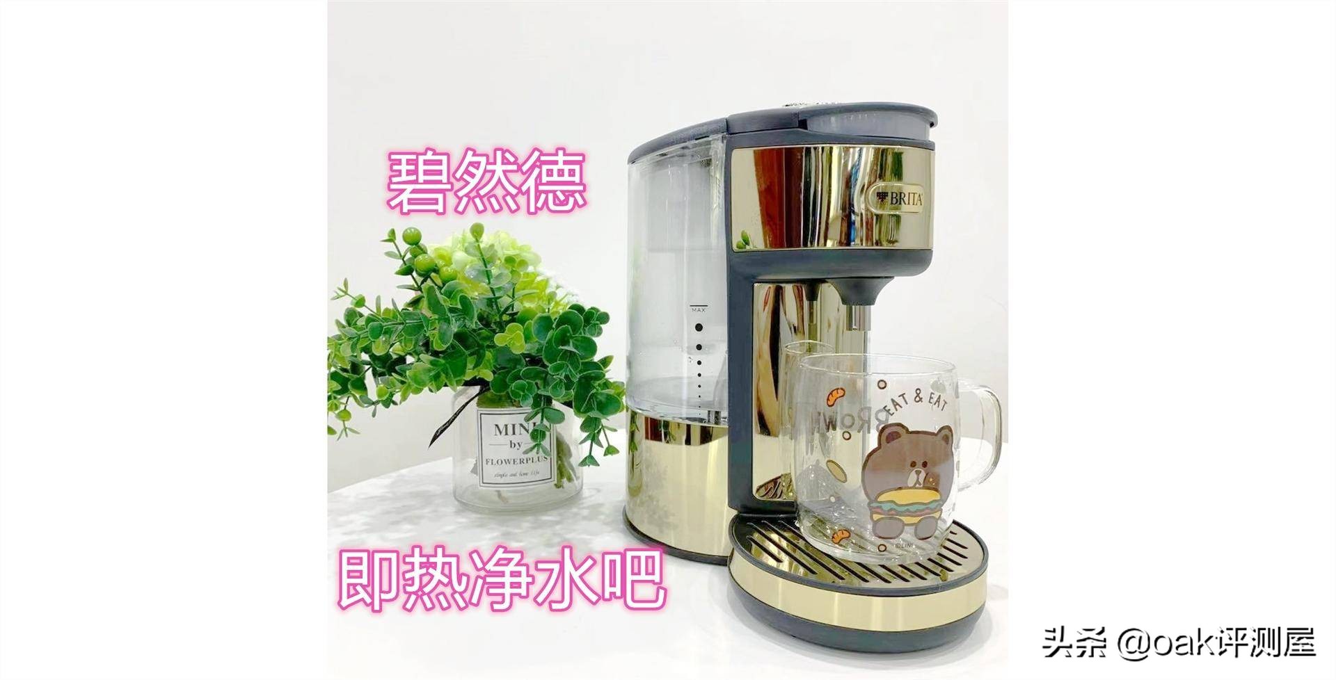 过滤即热饮水机,碧然德BRITA过滤智能净水壶