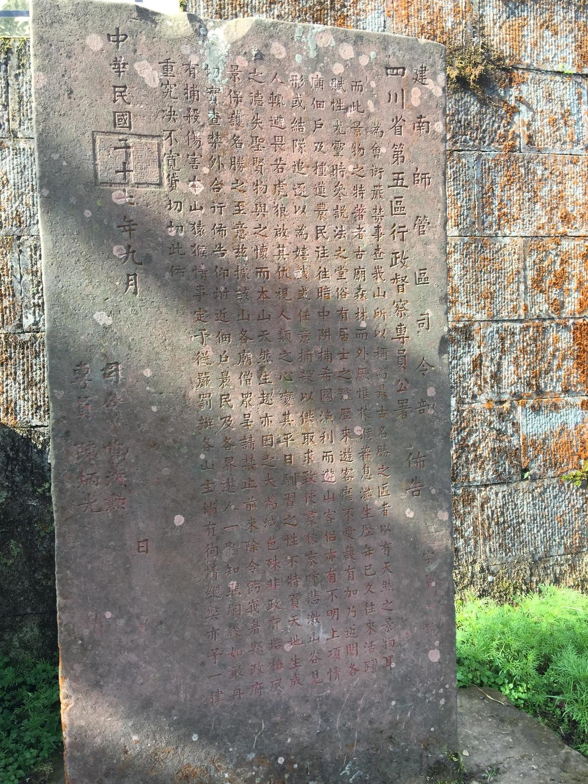 峨眉山登顶佛像,峨眉山登顶记完整版