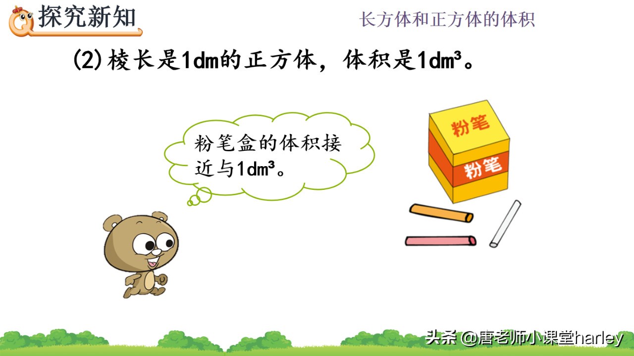 五年级数学正方体和长方体的体积,五年级长方体正方体体积教案