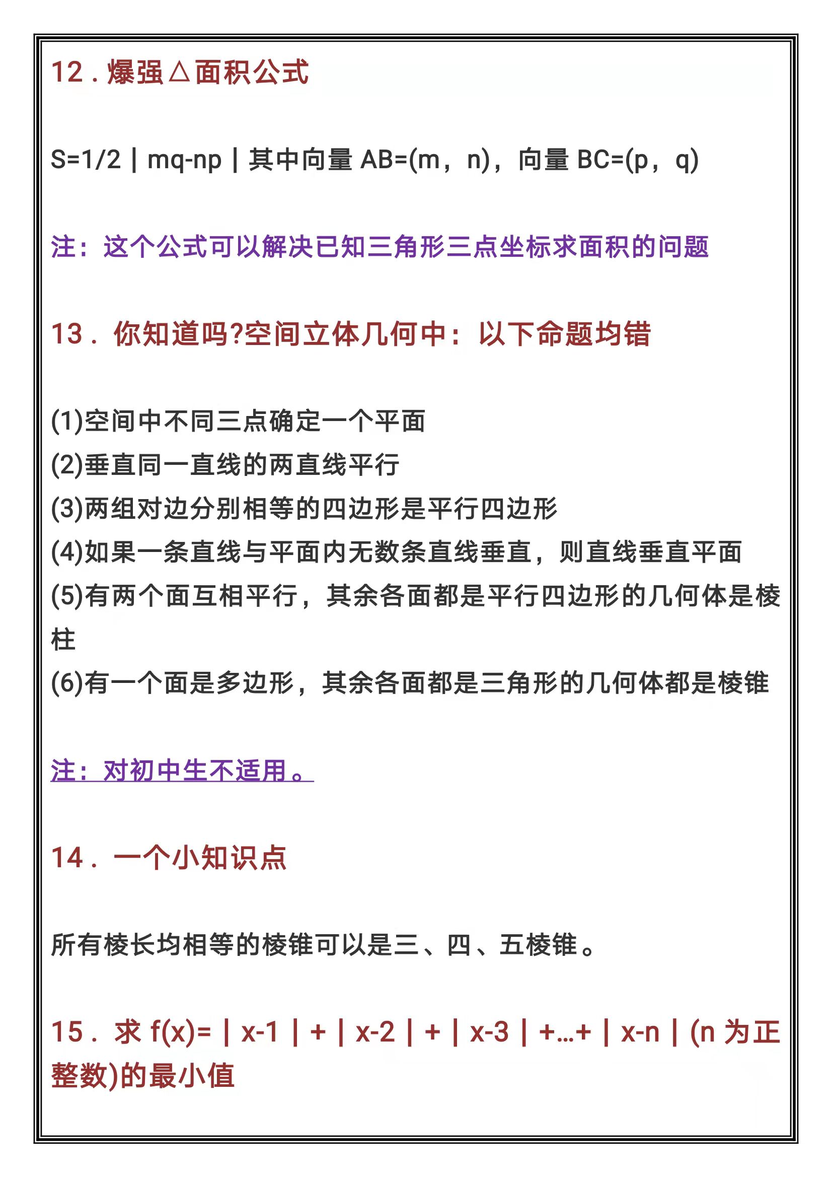 高中数学52种学习法,高中数学如何从70分提升到130分