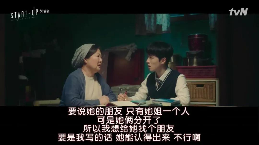 南韩创业剧？我看这是剧版《心动的信号》