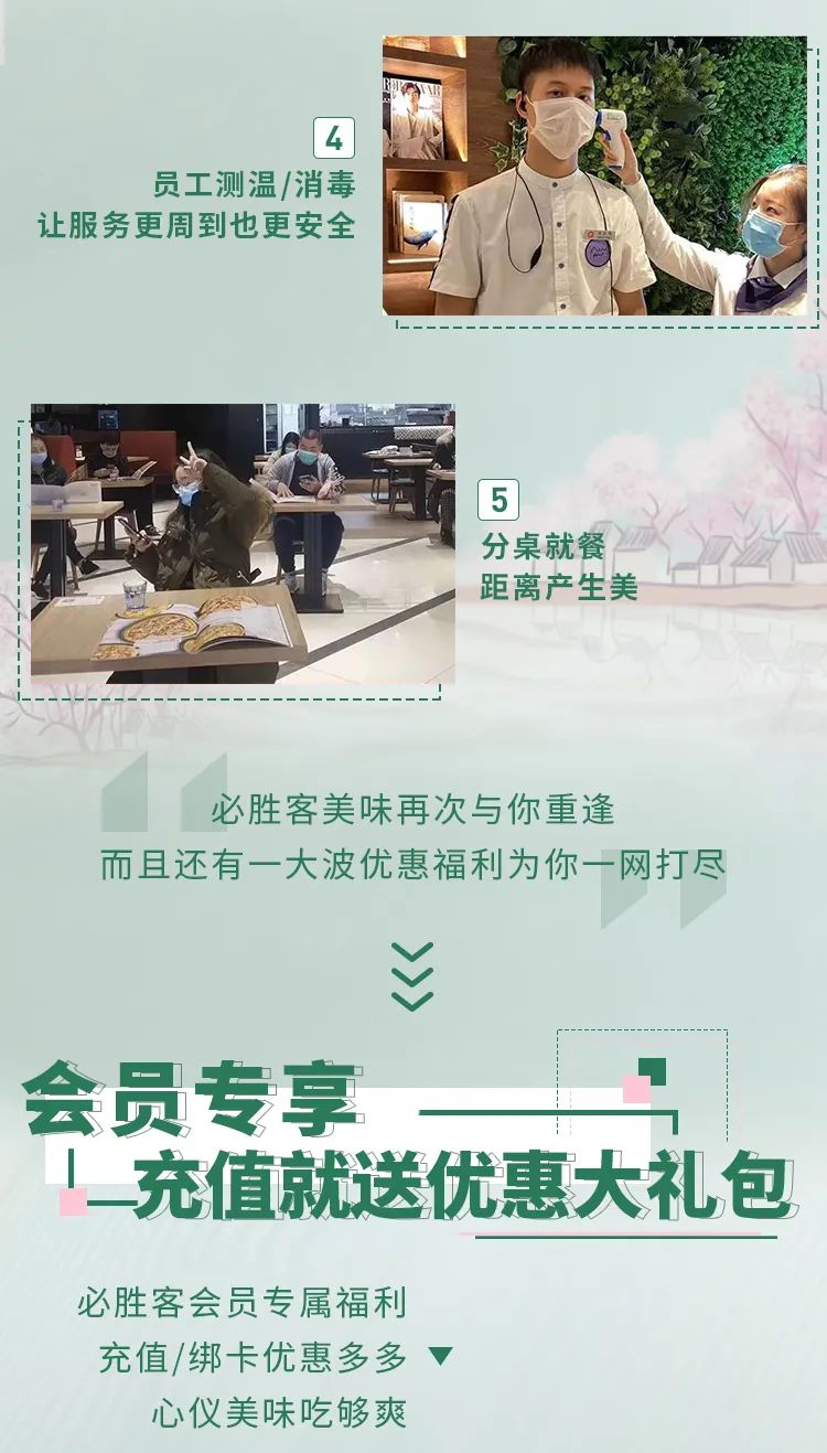 必胜客7折优惠还是99元优惠,必胜客五折优惠政策