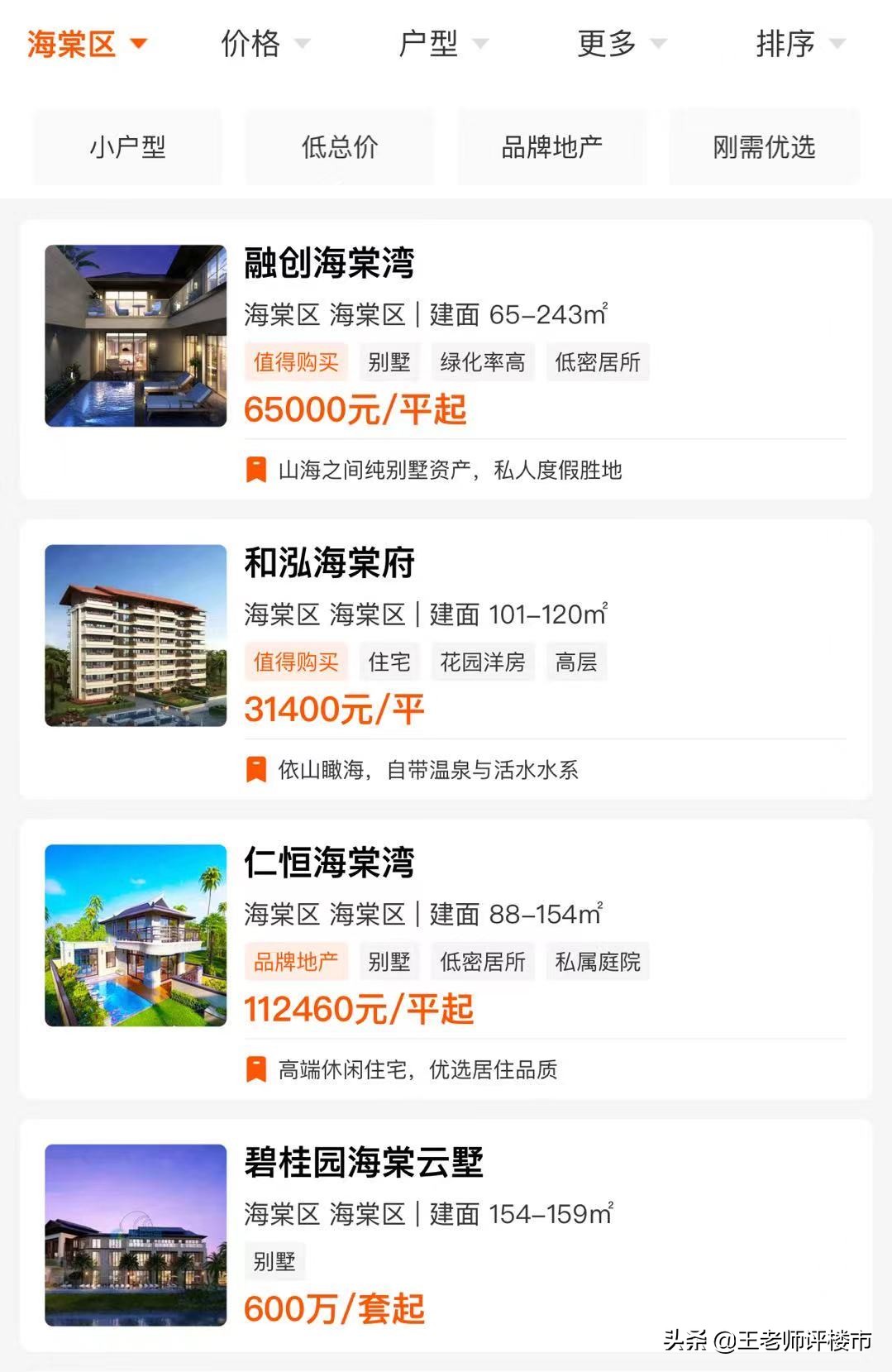 海南物产丰富为什么物价贵,海南物价为什么那么高经济学