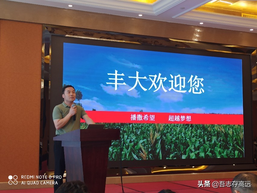 丰大611观摩会,热烈祝贺大会顺利召开视频