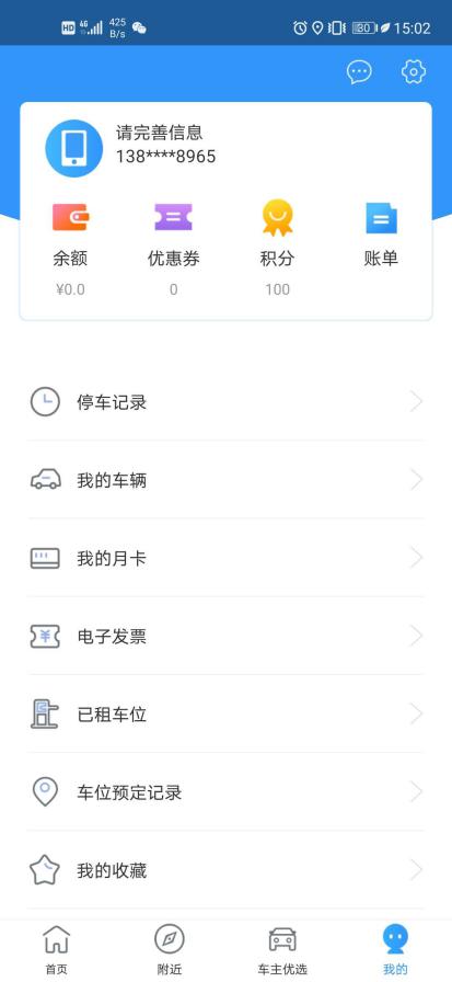 江西南昌县城市停车平台上线试运营!捷顺科技助力新型城镇化建设