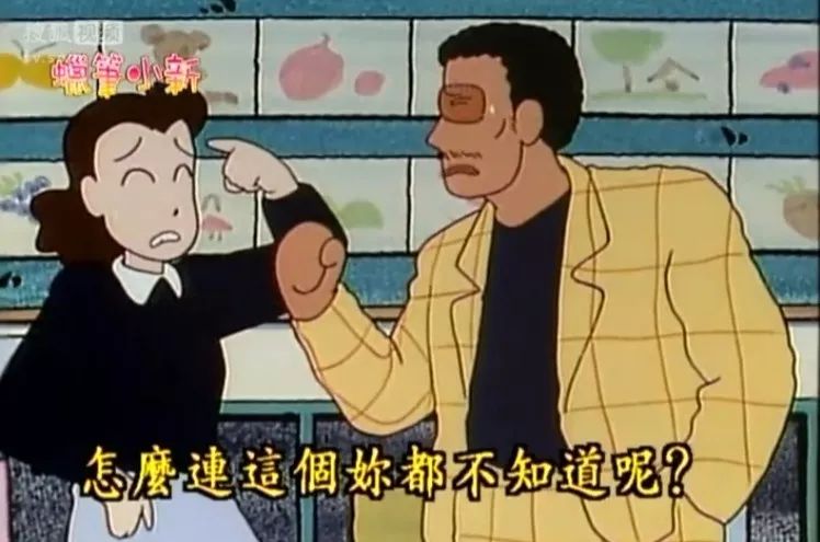 蜡笔小新黑帮园长名场面,蜡笔小新园长黑老大名场面