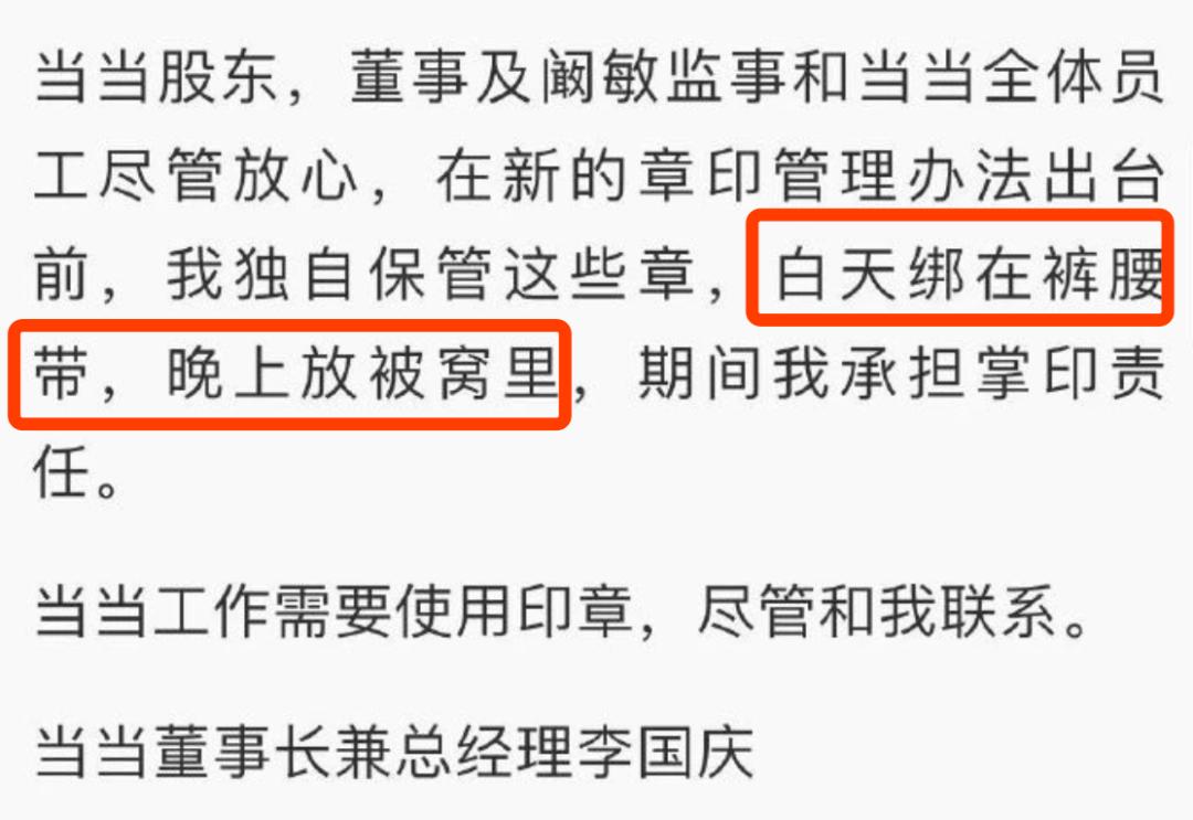 李国庆的*亡流**皇帝复辟之路