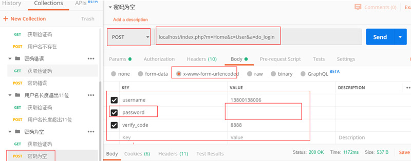软件测试用postman测什么,测试工具postman使用技巧