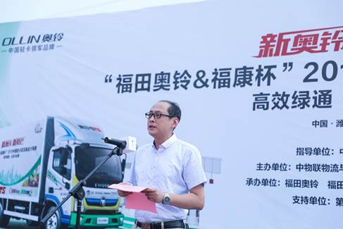 进齐鲁话英雄福田奥铃绿通行业实况挑战大师赛开战山东