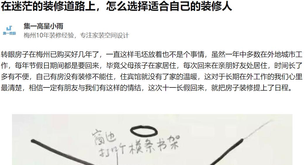 这道选择题含金量很高：新房装修，该自己装还是包给装修公司？