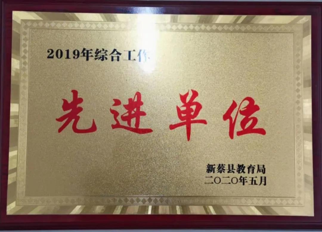 新蔡县现代双语实验中学,河南新蔡现代双语学校教得好吗