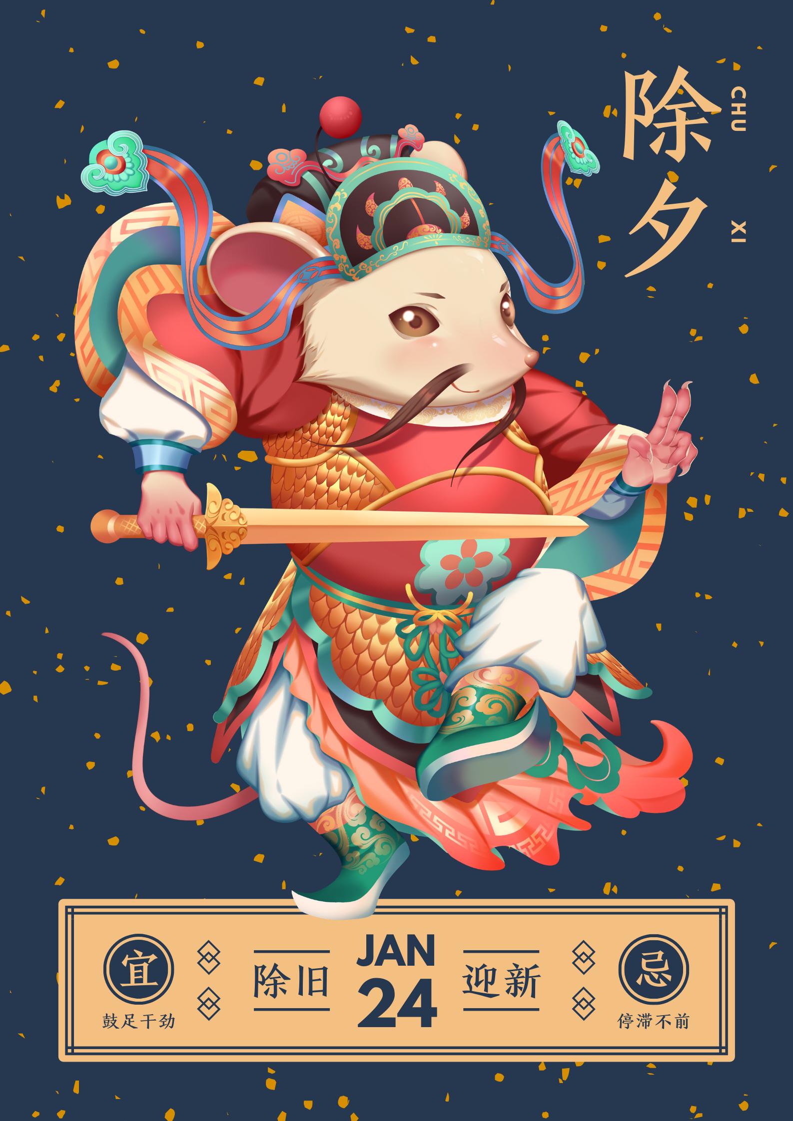 鼠年拜年的句子和图片,2020年鼠年拜年语录