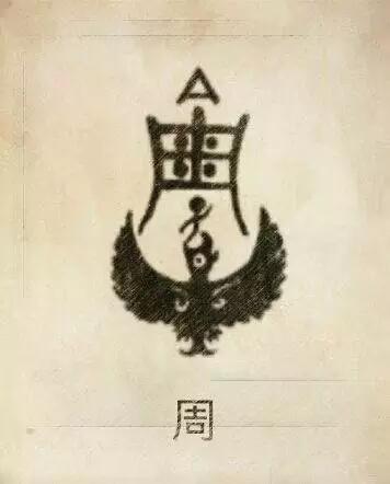 快来测试一下自己的姓氏图腾,姓贾姓氏图腾高清大图