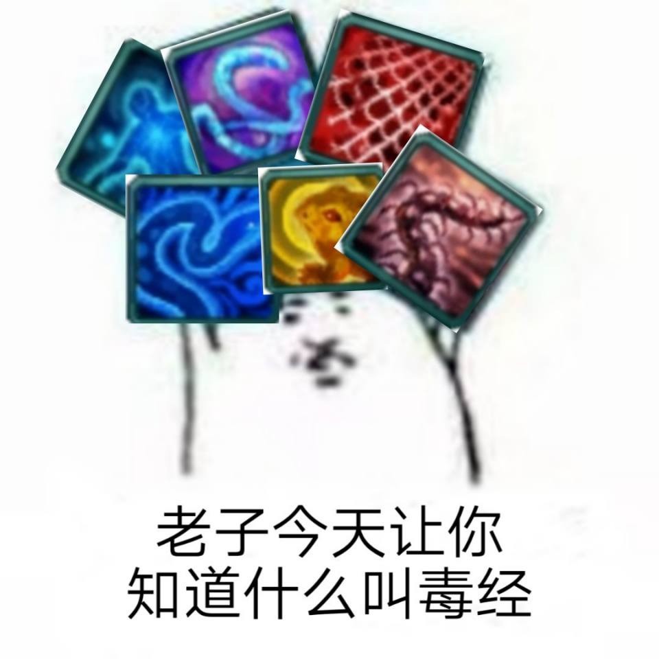 剑网三毒经教学,剑网三毒经吃鸡手法