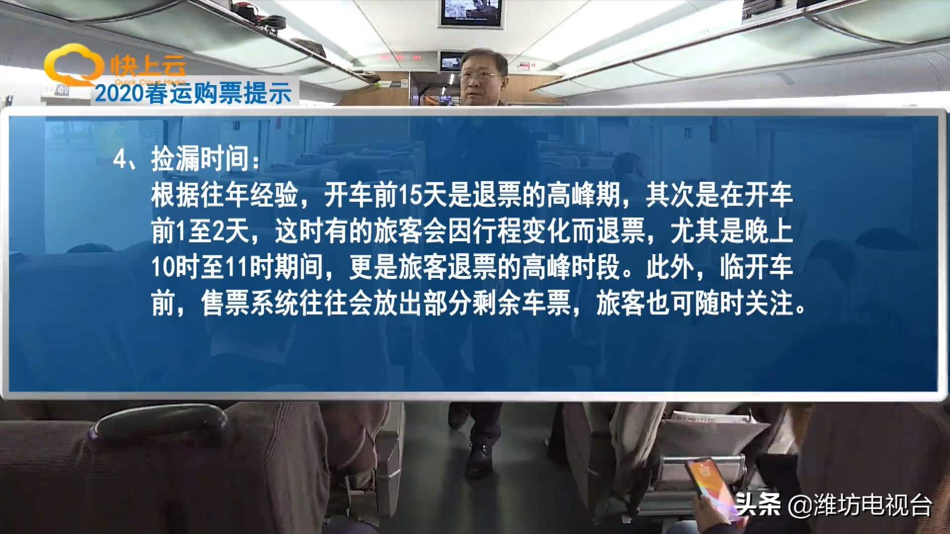 今天可抢春运车票了，购票攻略小编已为您备好