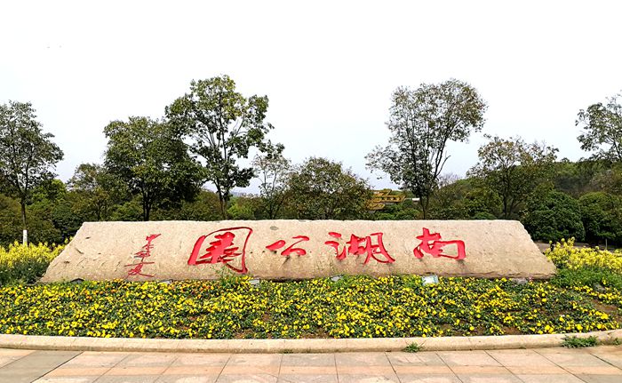 美丽的南湖公园夜景,南湖风景区真的太美了