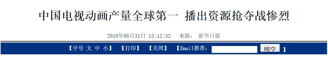 闭关14年,闭关动画