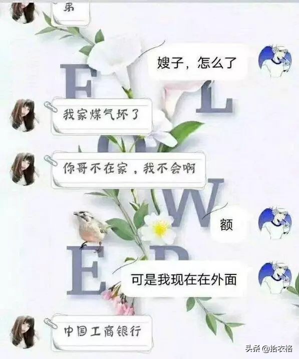 形容平胸搞笑图片,调侃平胸的搞笑图片